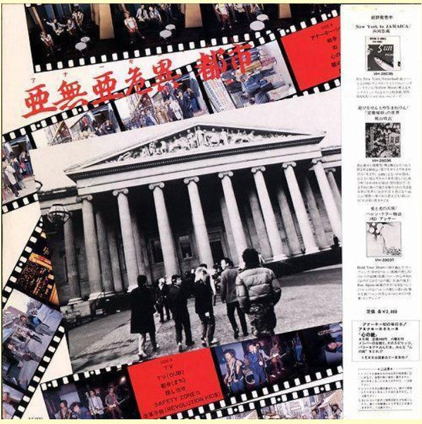 Master Release: アナーキー・シティ by Anarchy (2)