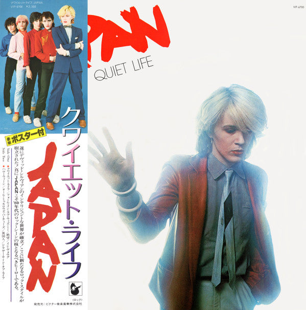 Release: Quiet Life-Vinyl-Japan-1979-VIP-6700, AHA-6007-1847455