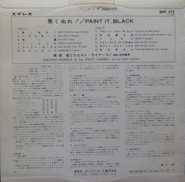 Master Release: Paint It Black by Takeshi Inomata & His West Liners
