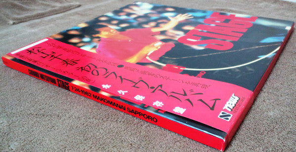 Release: Stage (7-24-1982 Makomanai Sapporo)-Vinyl, Box Set-Japan-1982-N50N0013, N50N0013-9433409