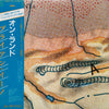 Brian Eno - Ambient 4 (On Land) (Vinyl, LP, Album, Stereo) Near Mint (NM or M-) / Near Mint (NM or M-)