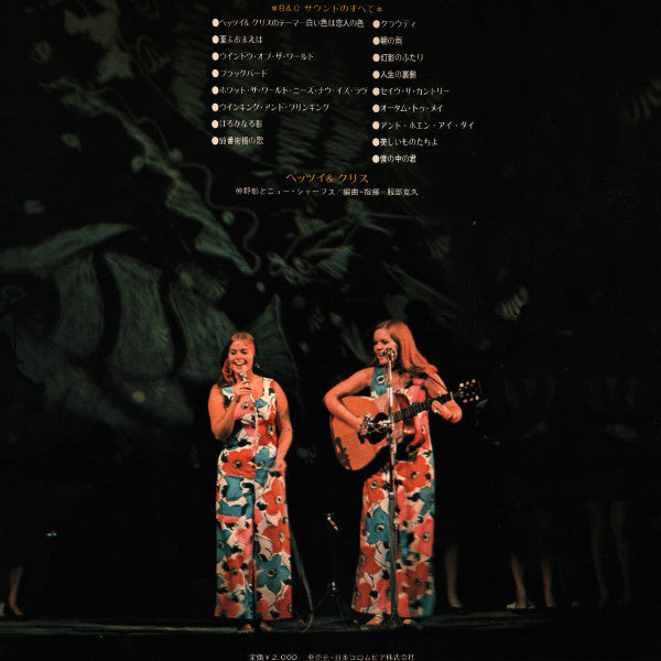 On Stage