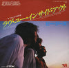 Bee Gees - Love You Inside Out  (Vinyl, 7