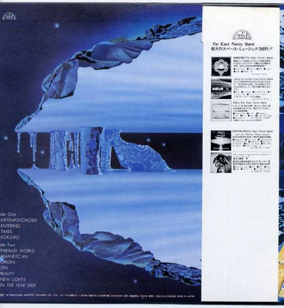Release: Parallel World-Vinyl-Japan-1980-YX-7284-M-3892814
