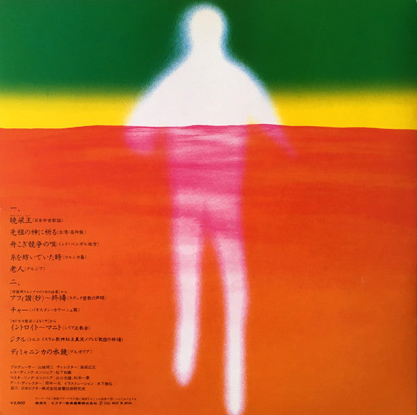 シルクロード幻唱