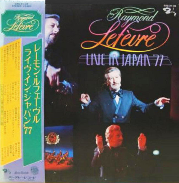 Release: Live in Japan 1977-Vinyl-Japan-1977-GXG-21/22-8433906