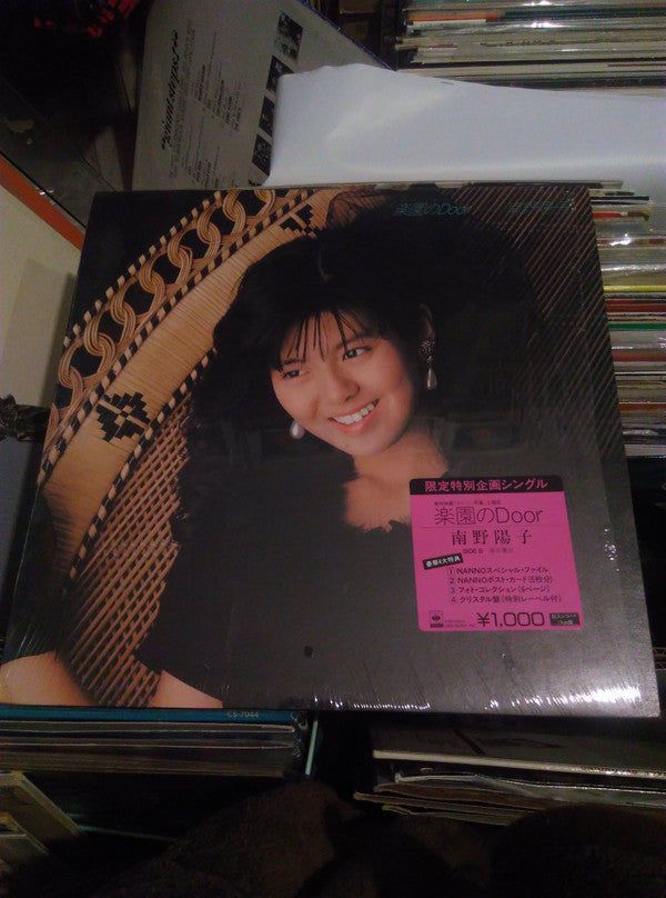 Release: 楽園のDoor-Vinyl-Japan-1987-10SH 1864-6452384