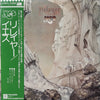 Yes - Relayer (Vinyl, LP, Album, Reissue) Near Mint (NM or M-) / Very Good (VG)