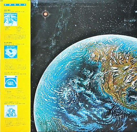 Release: Down To Earth-Vinyl-Japan-1979-MPF 1256-3953897