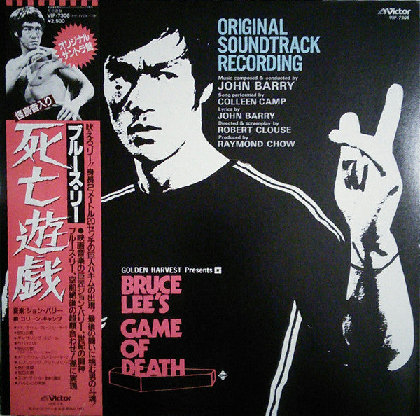 Release: Bruce Lee's Game Of Death (Original Soundtrack Recording)-Vinyl-Japan-1981-VIP-7306-1593340