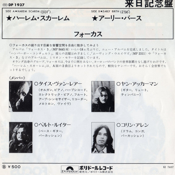 Harem Scarem