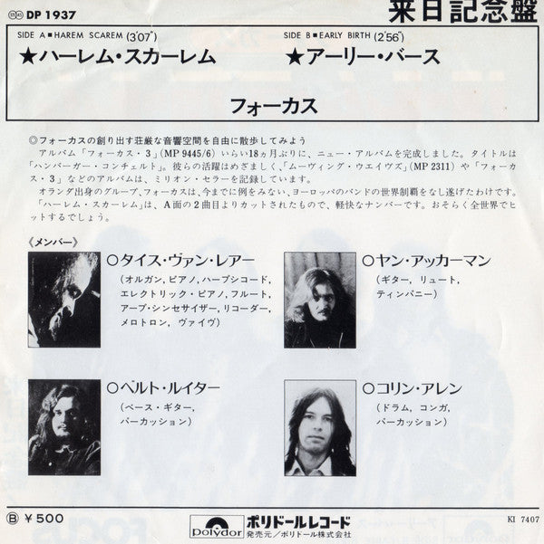 Release: Harem Scarem-Vinyl-Japan-1974-DP 1937-6259014