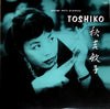 The Toshiko Trio - George Wein Presents Toshiko (Vinyl, LP, Album, Reissue, Mono) Very Good Plus (VG+) / Very Good Plus (VG+)
