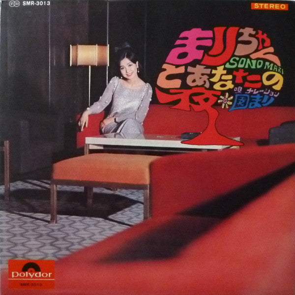 Master Release: まりちゃんとあなたの夜 by Mari Sono