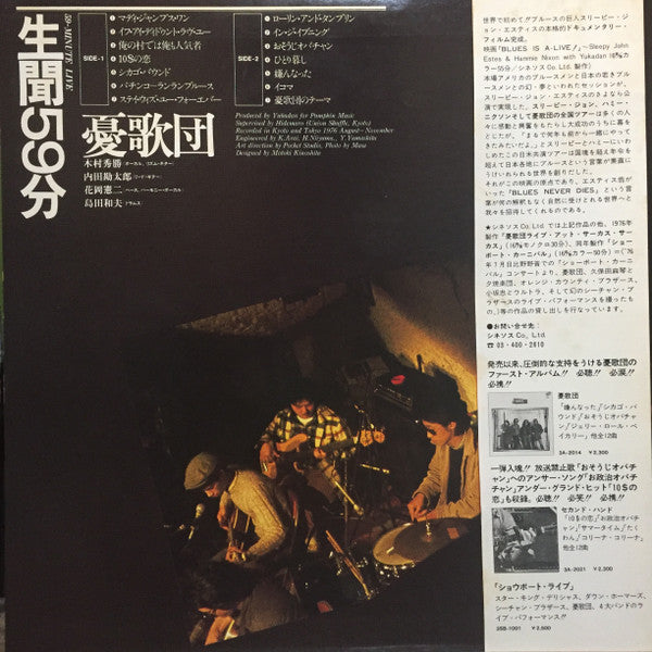 生聞59分