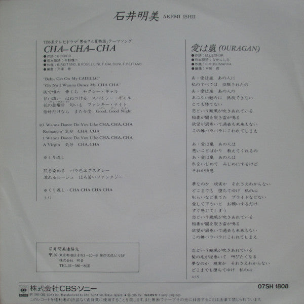 Release: Cha-Cha-Cha-Vinyl-Japan-1986-07SH 1808-6375233