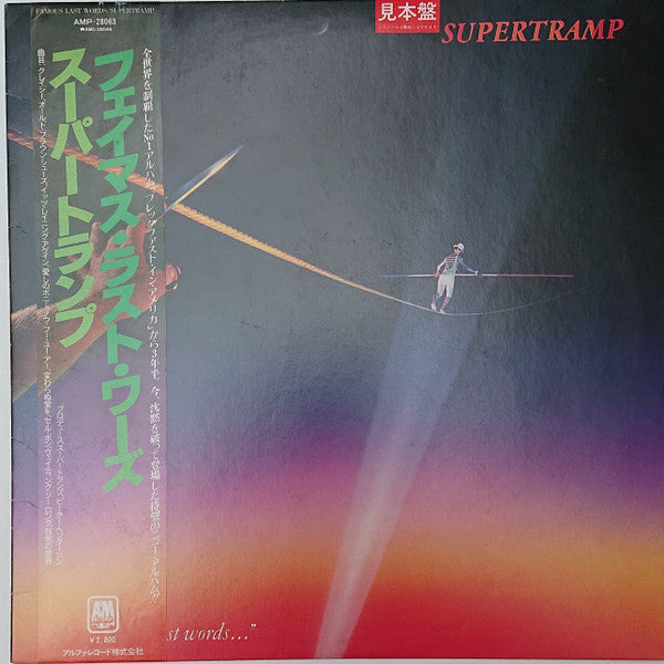 Release: "...Famous Last Words..."-Vinyl-Japan-1982-AMP-28063-9184382