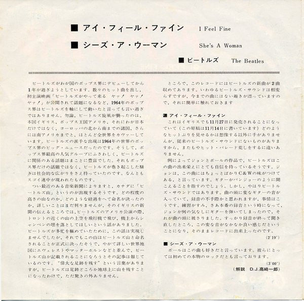 Master Release: I Feel Fine by The Beatles