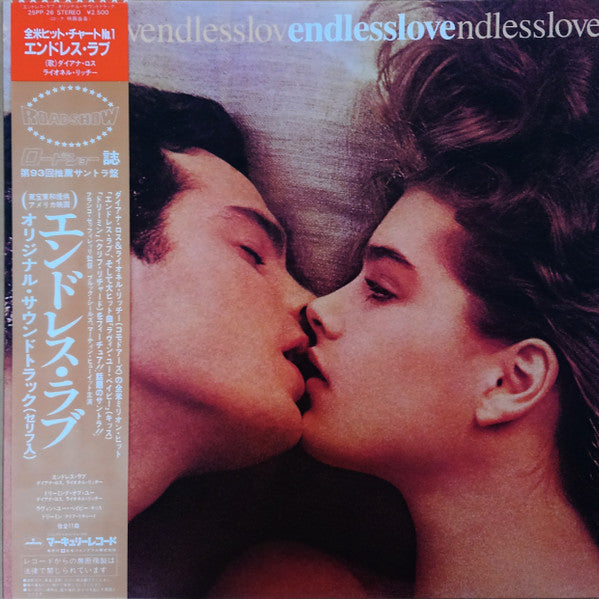 Master Release: Endless Love / Original Motion Picture Soundtrack by Various