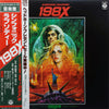 Seiji Yokoyama - Symphonic Rhapsody Future War 198X (シンフォニック ラプソディー 198X) (Vinyl, LP, Album) Very Good Plus (VG+) / Near Mint (NM or M-)