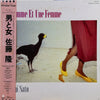 Takashi Sato (2) - 男と女 = Un Homme Et Une Femme (Vinyl, LP, Album, S...