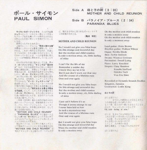 Release: Mother And Child Reunion-Vinyl-Japan-1972-SOPA 5-2760451