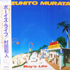 Kazuhito Murata - Boy's Life (Vinyl, LP, Album, Promo)