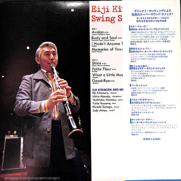 Release: Swing Sessions-Vinyl-Japan-1978-RDC-10-7143269