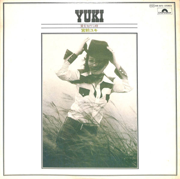 Yuki : 愛を知りし時