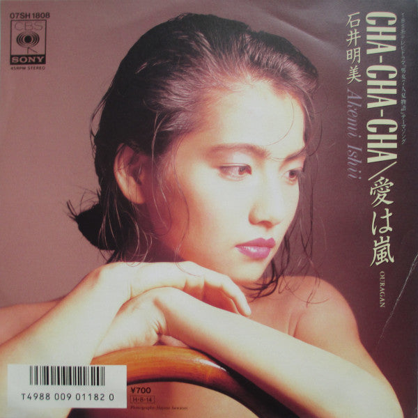 Release: Cha-Cha-Cha-Vinyl-Japan-1986-07SH 1808-6375233