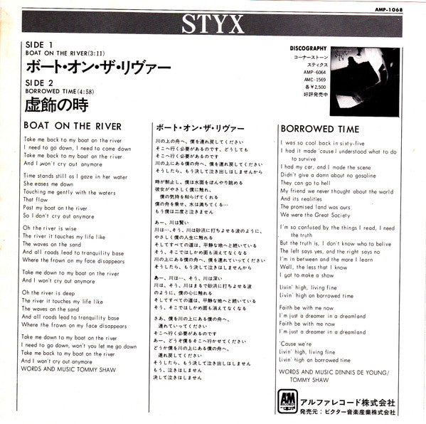 Master Release: Boat On The River by Styx