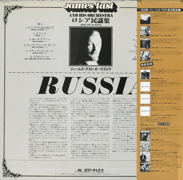 Master Release: Russland (Zwischen Tag Und Nacht) by James Last