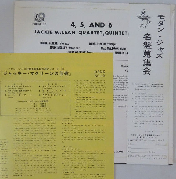 Release: 4, 5 And 6-Vinyl-Japan-1961-RANK-5019, PRLP-7048-5022664