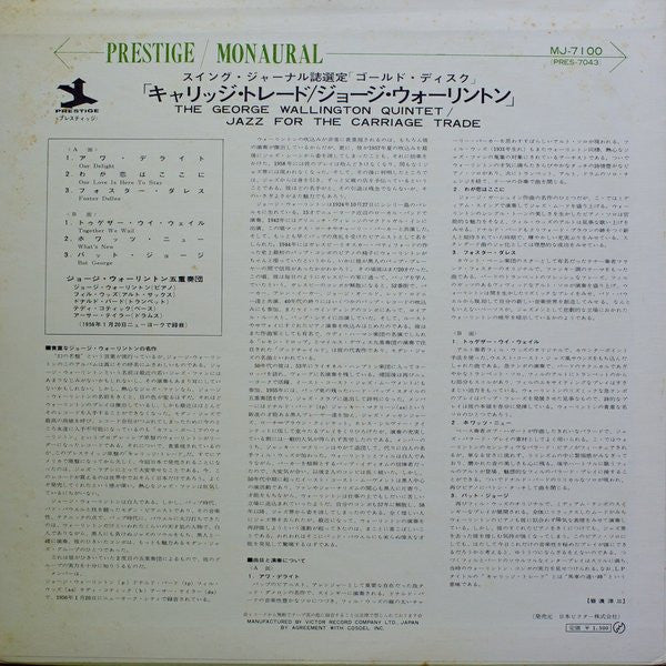 Release: Jazz For The Carriage Trade-Vinyl-Japan-1964-MJ-7100-5649480