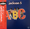 The Jackson 5 - ABC (Vinyl, LP, Album, Reissue)