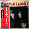 The Beatles - Meet The Beatles! = ミート・ザ・ビートルズ (Vinyl, LP, Album, St...