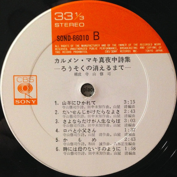 真夜中詩集 －ろうそくの消えるまで－ = Poems In The Midnight: Till The Candle Goes Out