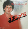 Lindsey Buckingham - トラブル = Trouble (Vinyl, 7