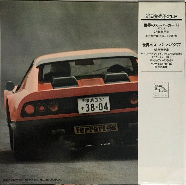 Release: Unknown Release-Vinyl-Japan-1977-SKA 183-6267588