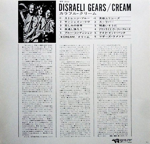 Disraeli Gears