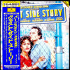 Leonard Bernstein - West Side Story (2xVinyl, LP, Album) Very Good Plus (VG+) / Very Good (VG)
