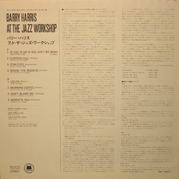At The Jazz Workshop