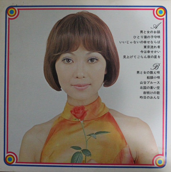 Master Release: 男と女のお話／日吉ミミの世界 by Mimi Hiyoshi
