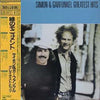 Simon & Garfunkel - Greatest Hits (2xVinyl, LP, Compilation) Good Plus (G+) / Very Good Plus (VG+)