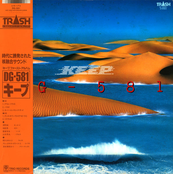 Master Release: DG-581 by Keep