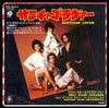 Emly Starr Explosion - Santiago Lover (Vinyl, 7