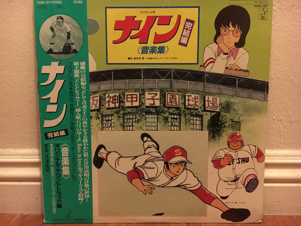 Release: Unknown Release-Vinyl-Japan-1984-K25G-7217-9085840