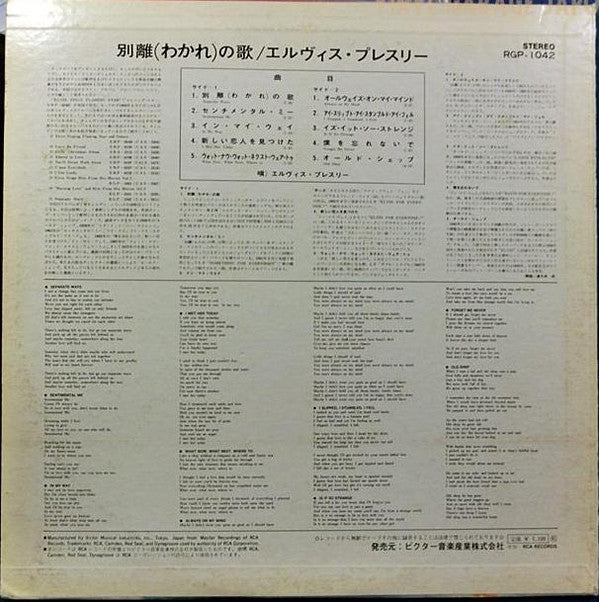 Release: Separate Ways-Vinyl-Japan-1973-RGP-1042, RGP-1042-7366416