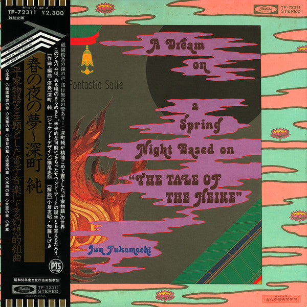 Fantastic Suite - A Dream On A Spring Night Based On "The Tale Of The Heike" [春の夜の夢]