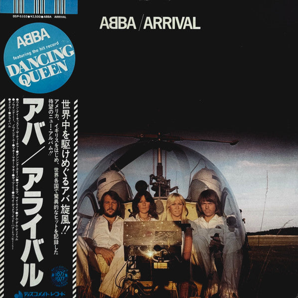 Arrival = アライバル